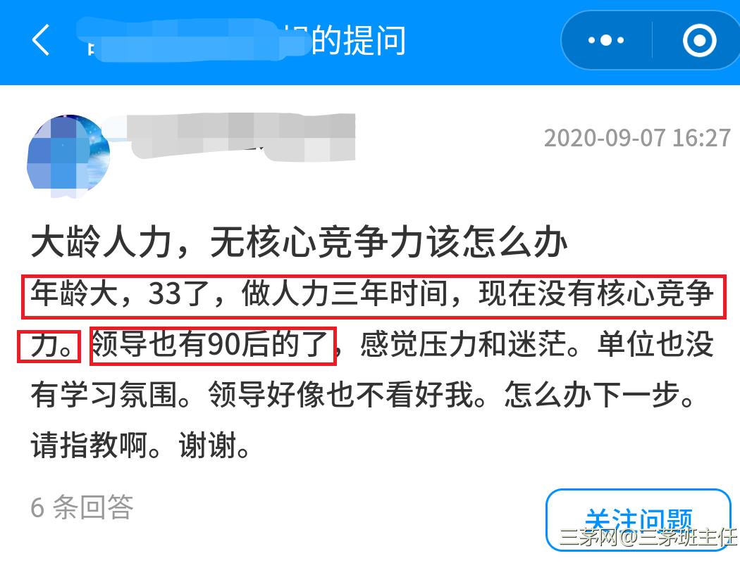 华为28岁员工工资表曝光：厉害的HR，身上都有这3大特质