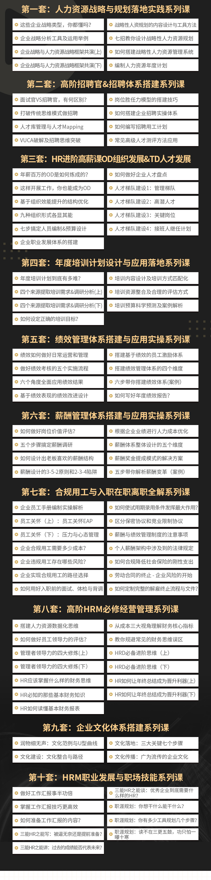 HR，你没有核心竞争力，迟早要被淘汰！