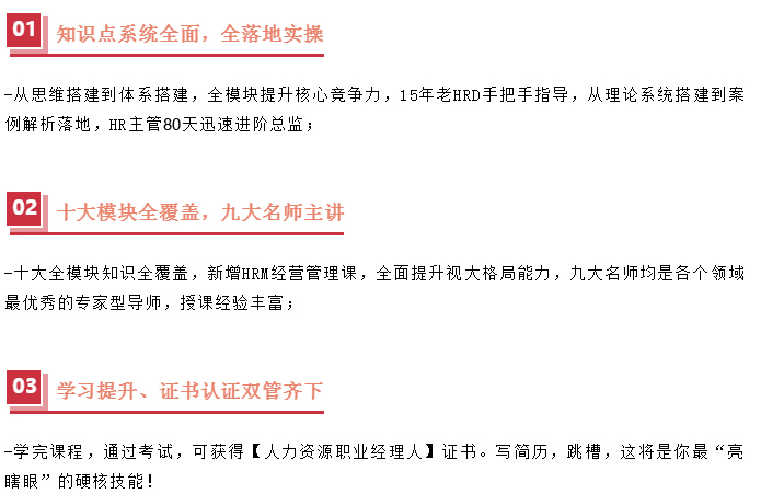 HR，你没有核心竞争力，迟早要被淘汰！