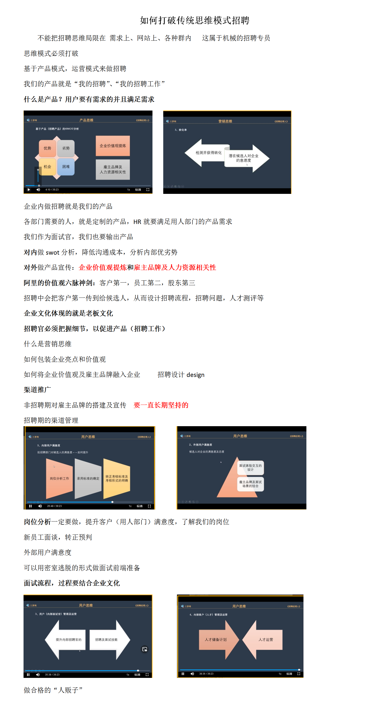 学习笔记