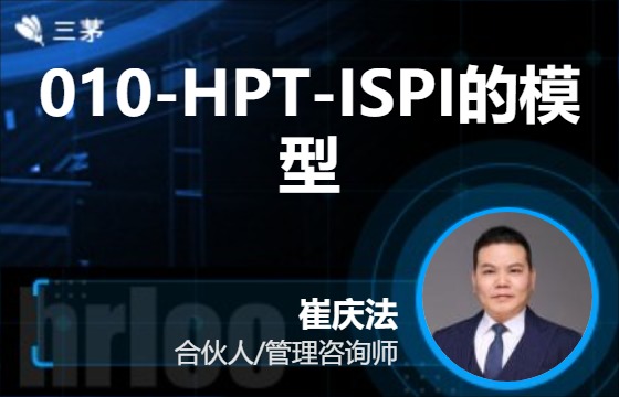 010-HPT-ISPI的模型