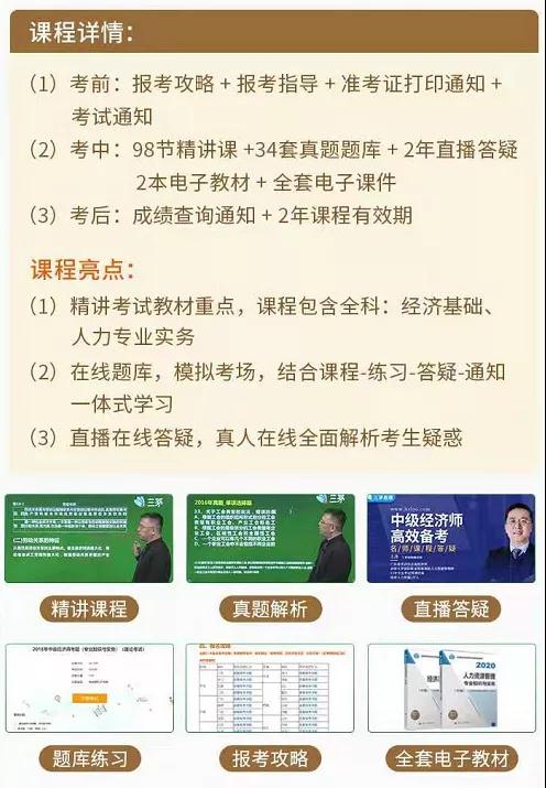 中级经济师国考19省报名时间，全国统考时间，敲定！