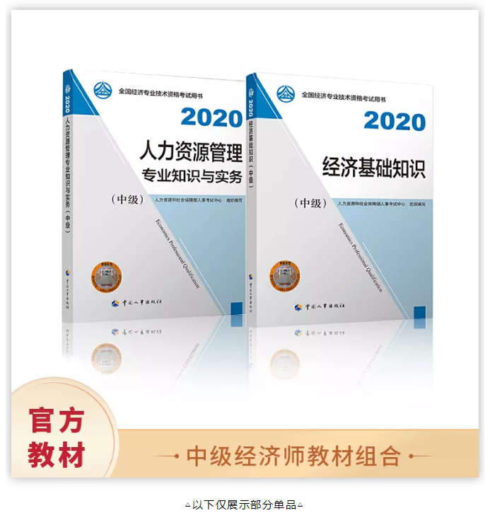 零基础/年龄大/记忆差如何高效备考经济师，一次通关？