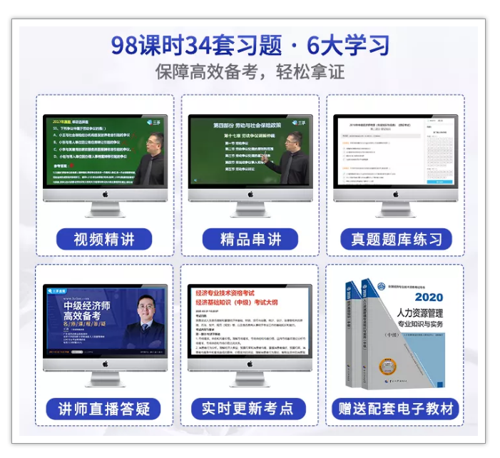 零基础/年龄大/记忆差如何高效备考经济师，一次通关？