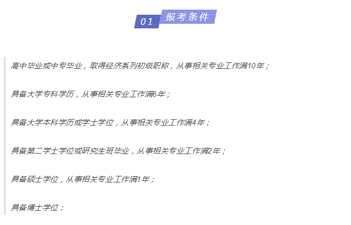 零基础/年龄大/记忆差如何高效备考经济师，一次通关？