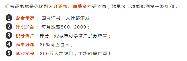 零基础/年龄大/记忆差如何高效备考经济师，一次通关？