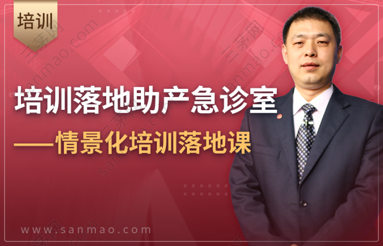 培训落地助产急诊室—情景化培训落地课