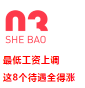 2021年全国31省市工资标准新鲜出炉，北京上海涨幅领先！