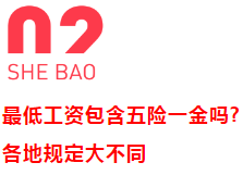 2021年全国31省市工资标准新鲜出炉，北京上海涨幅领先！