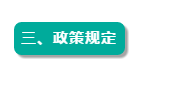 定了！女性职工法定退休年龄敲定（2021版）