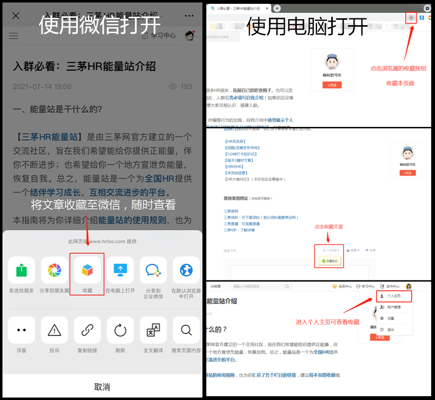 入群必看：三茅HR能量站介绍