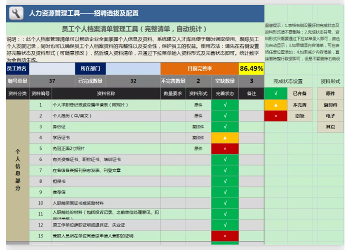 这才是领导要的Excel报表，你做的太丑了！（建议收藏）