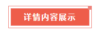 这才是领导要的Excel报表，你做的太丑了！（建议收藏）