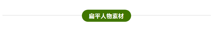 你学会做这样的PPT，领导都跪下唱征服！