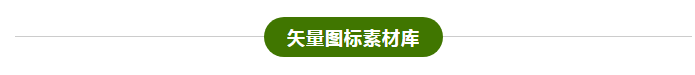 你学会做这样的PPT，领导都跪下唱征服！