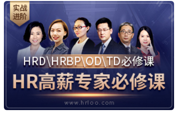 传统HR转型HRBP的三个层面