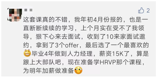 28岁主管，被老板痛批！老板最怕这样事务性的HR