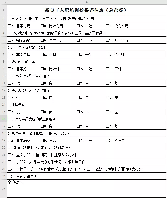 这家公司入职培训这样做，员工天天心甘情愿加班！