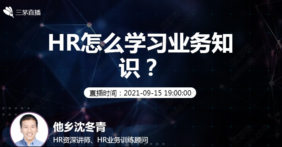 【三茅精彩直播回看盘点】9月13日-9月18日