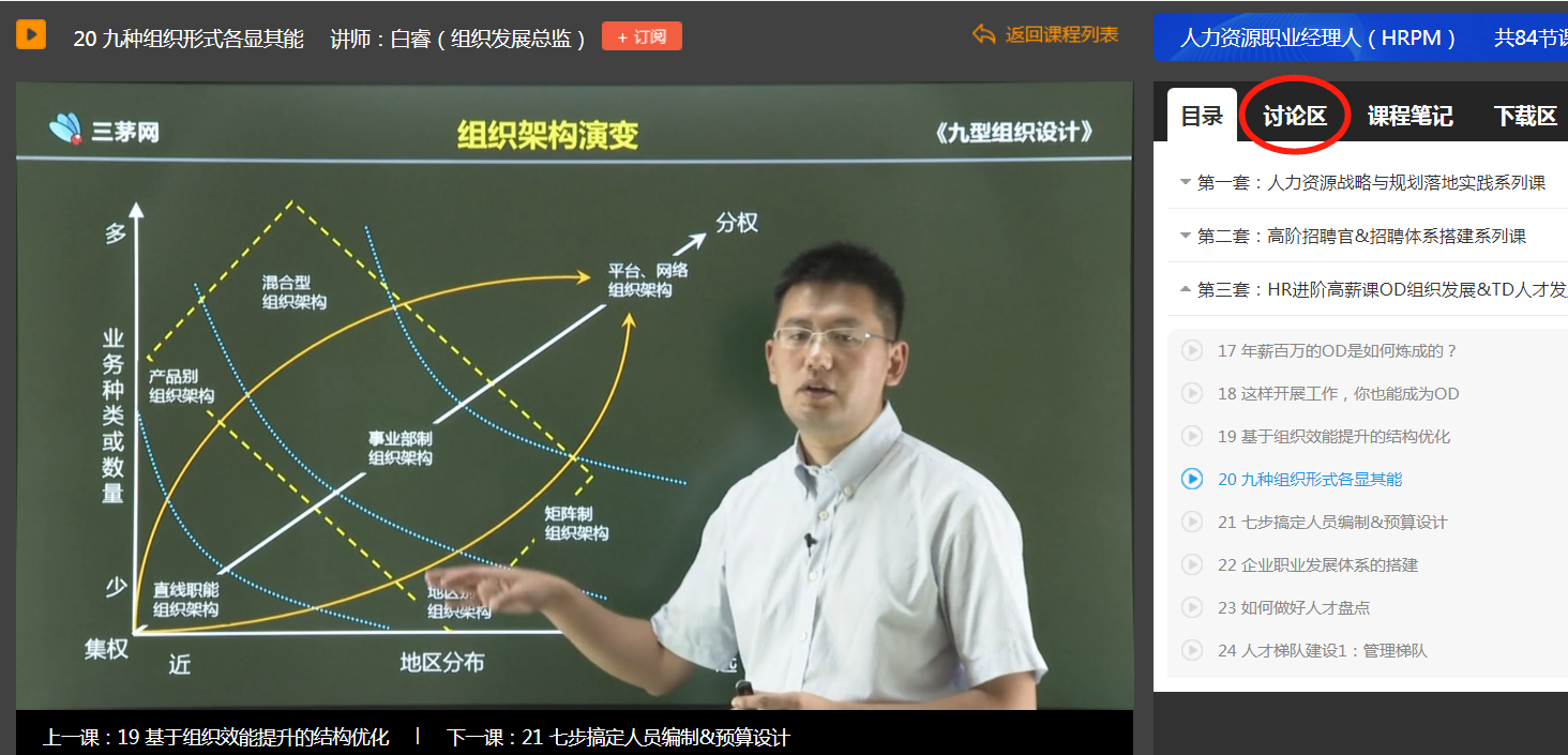 30+HR，请收好这份避坑指南！