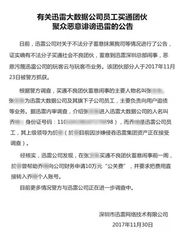 背景调查被发现造假，入职了会有什么后果？ ​​​