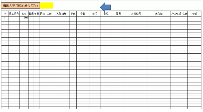 最新社保、个税等Excel模板，带公式，全自动生成！（必藏）