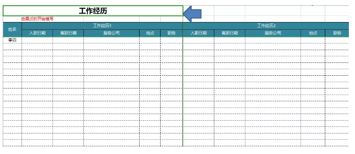 最新社保、个税等Excel模板，带公式，全自动生成！（必藏）