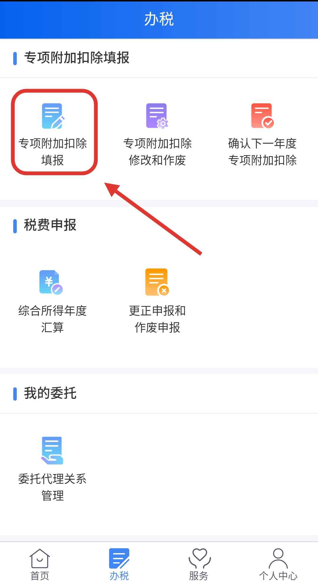 重要提醒！经济师证书个税抵扣指南