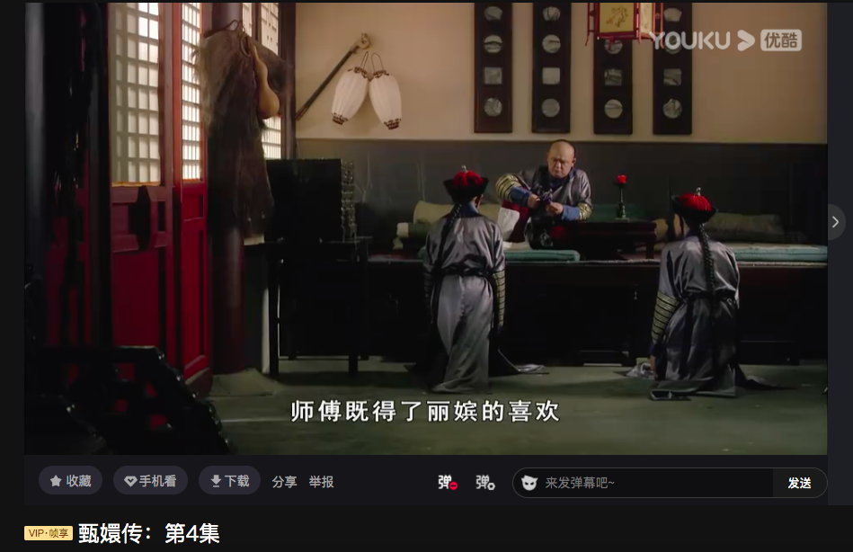 职场甄嬛传