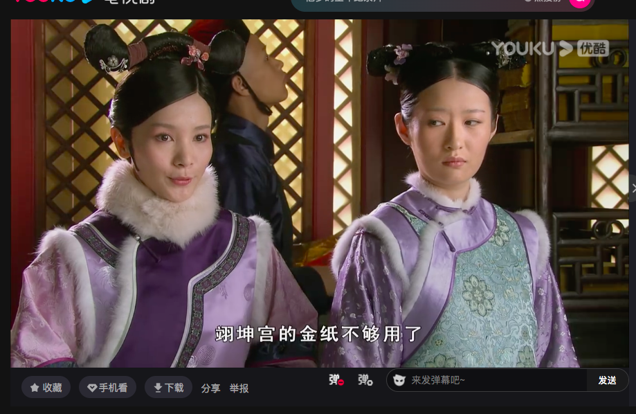 职场甄嬛传