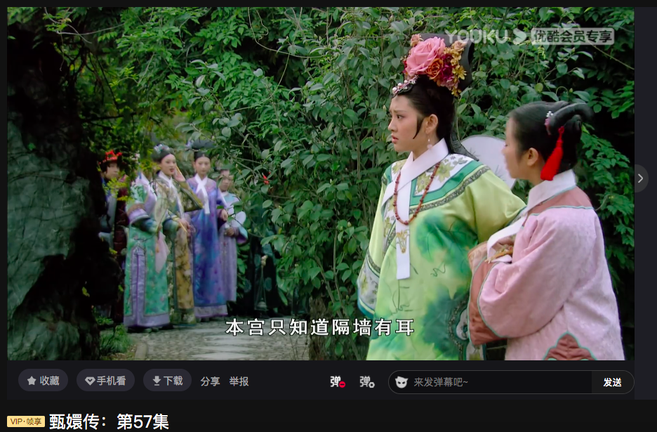 职场甄嬛传