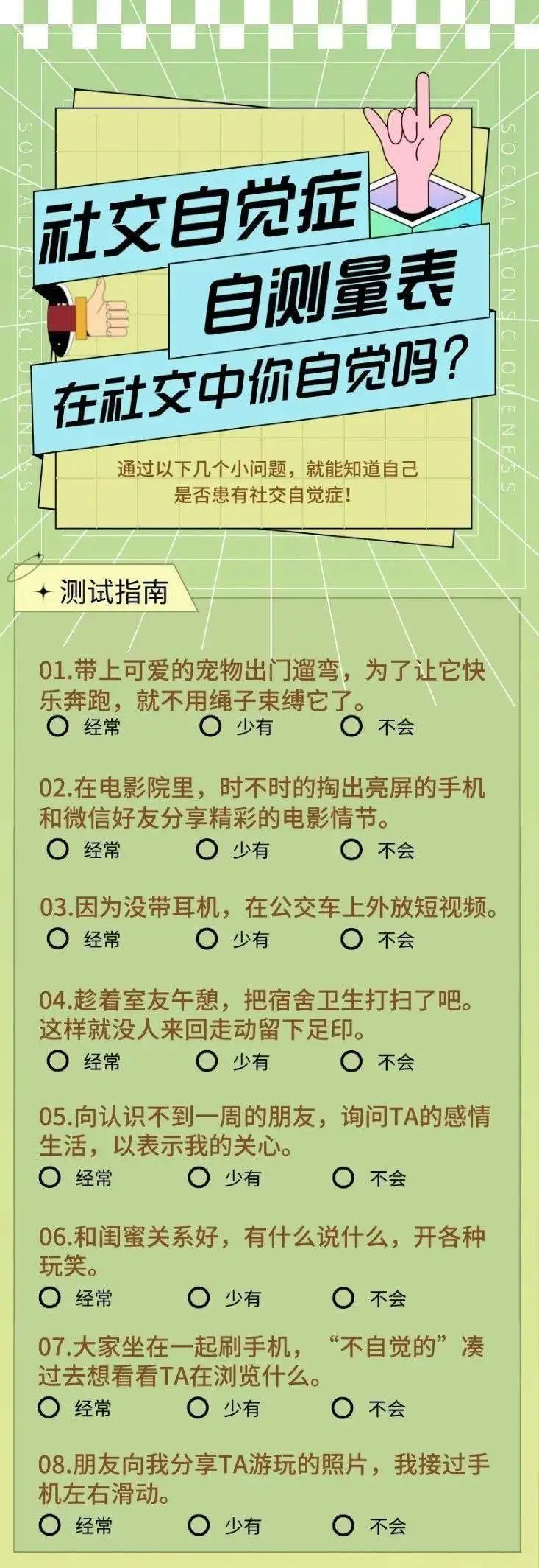 HR如何提升洞察力，做好员工关系管理呢？点击查看并获取资料~