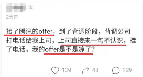 背景调查低效或无效，问题出在哪儿？