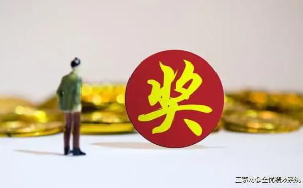 销售员年终奖怎么做？单项奖的设计，公司设定新的突破奖