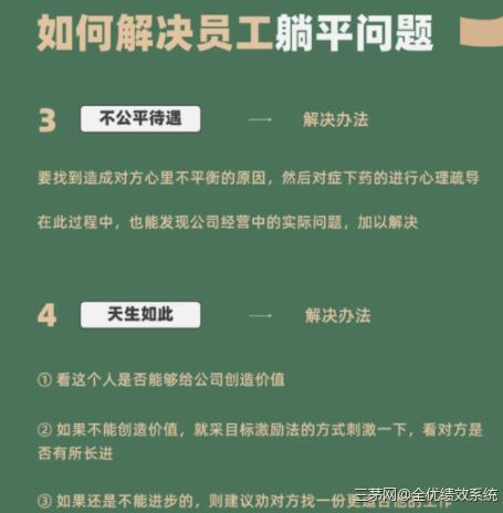 淘汰不合格员工，这5个动作很关键！（建议收藏）