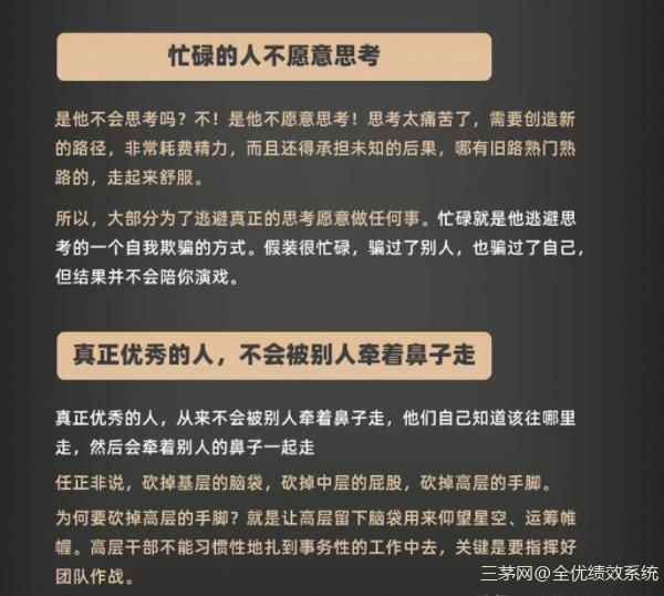 企业应该建立分钱机制！只有这样才能解放老板