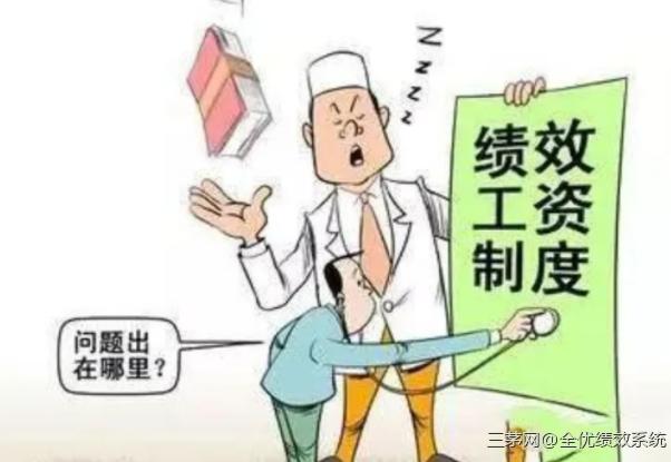 HR让老板拿出工资以外的钱做绩效，老板：没能力就卷铺盖走人