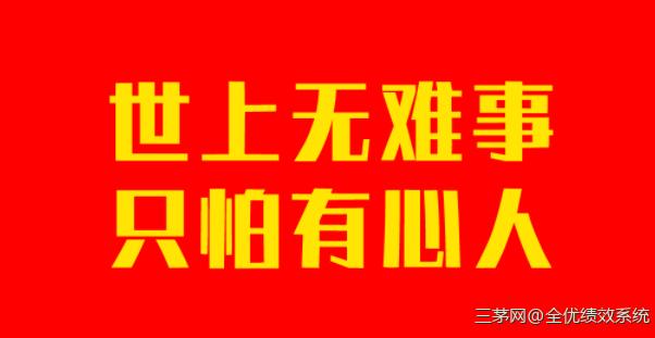 在企业当中培养人，首先要培养这4种人（建议收藏）