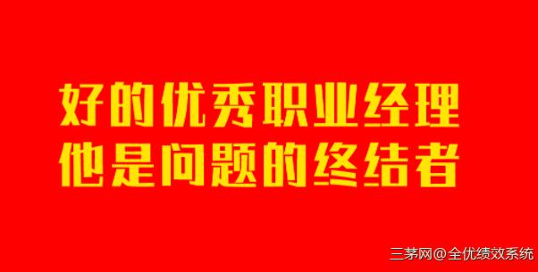 在企业当中培养人，首先要培养这4种人（建议收藏）