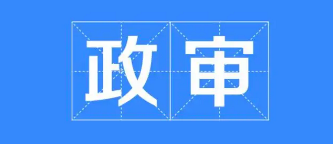 国企、事业单位，也有背景调查吗？