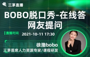 BOBO脱口秀-在线答网友提问