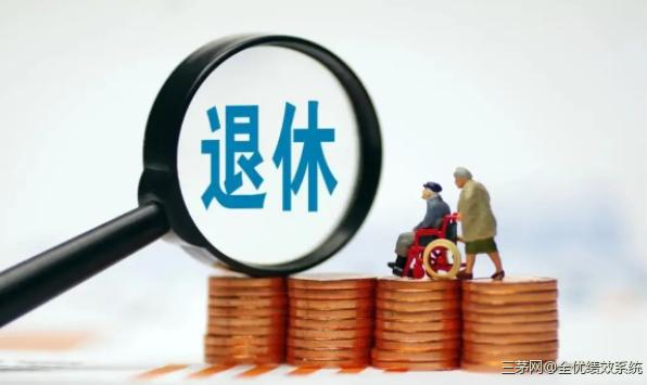 企业要建立三个通道，一是晋升通道，二是薪酬通道，三是退休通道