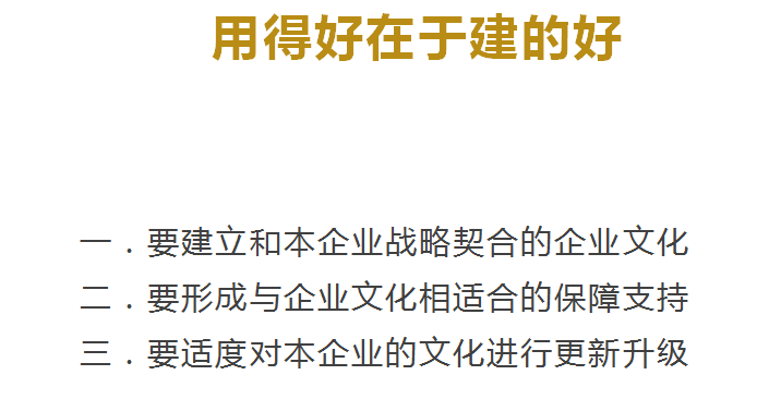 【VIP直播精华回顾】企业文化如何助力企业发展