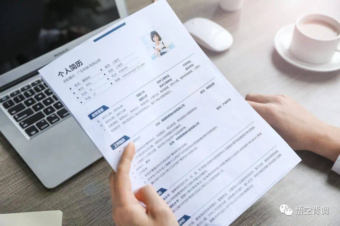求职简历绝对不能犯的十大错误 - 悟空背调