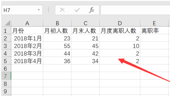 员工离职率excel计算公式大全