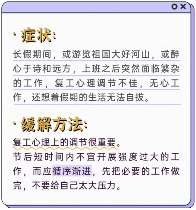 员工开工后动力不足怎么破？这份元气满满指南助你职场能量爆棚！