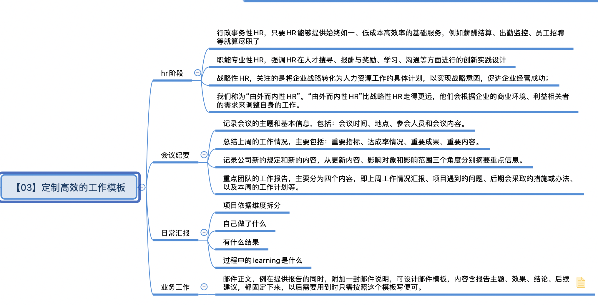 极致工作：激发脑力极限的深度工作法