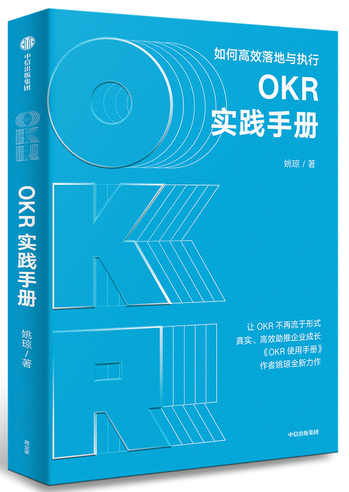 2023创业公司OKR战略解码进行时！