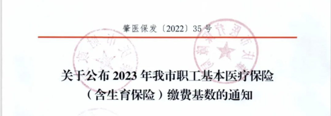 3月1日起，社保、公积金上涨，到手工资有变！