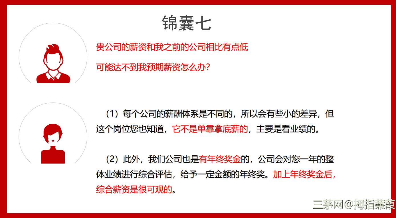 我曾经面试的候选人开始帮我推荐应聘者了